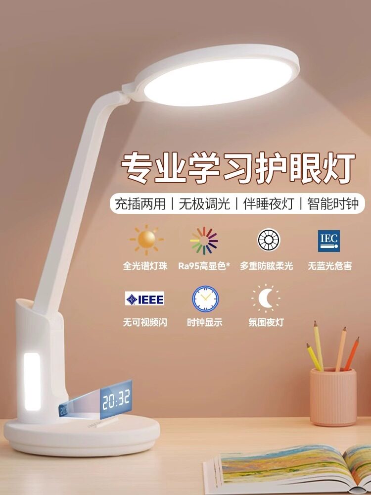 2025新款台灯学习专用书桌充电阅读护眼灯卧室宿舍学生床头防近视
