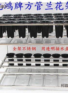 杆兰花架架实用调节花卉地花多层不锈钢现代式花店花85605全架落麦太保