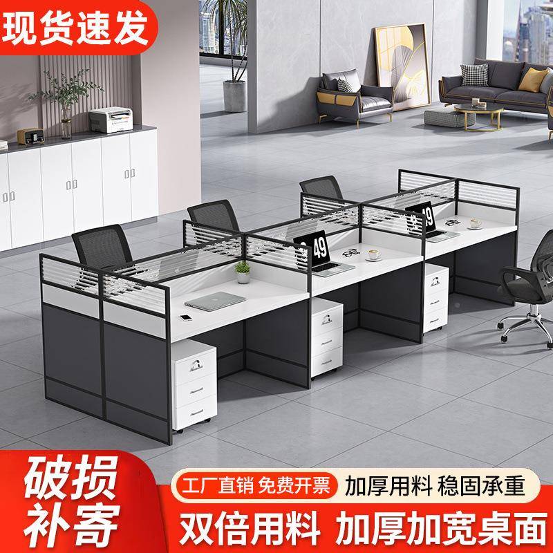 职员公桌组合4四6六人VAS位简约现座椅代屏风办卡办公室电脑员工