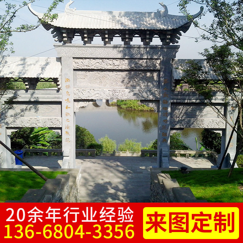 厂家来图定制园林景观青石石牌坊