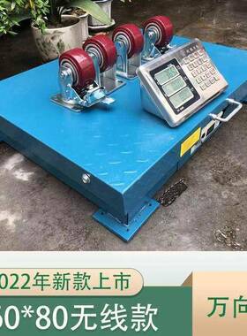 带可移动磅18846称工业商用拉货手推轮称重地磅称600公斤2吨电子1