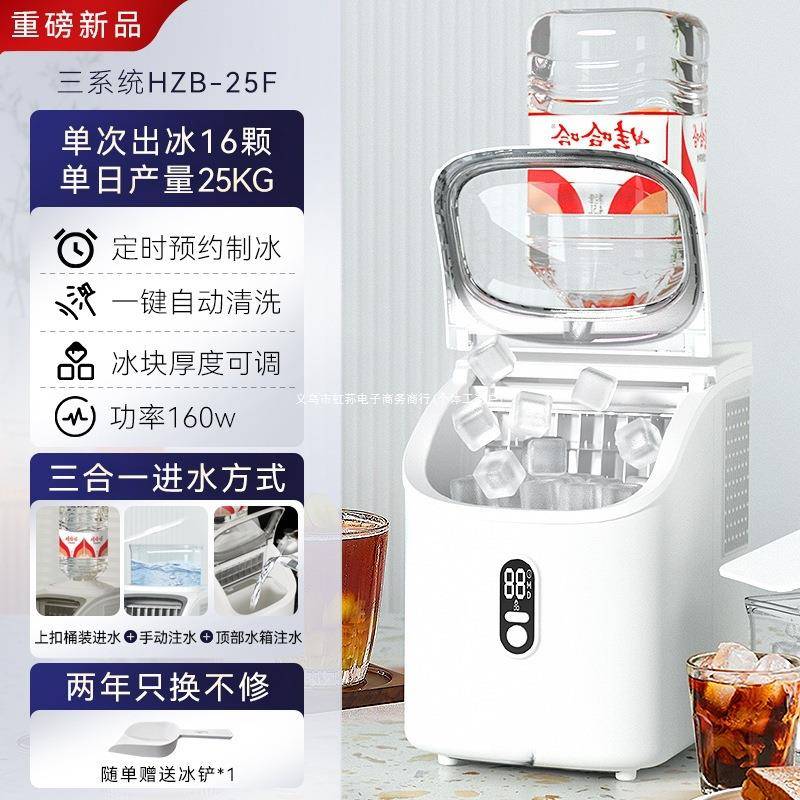小型冰家用制机25KG小率大容量块商用台式全自功动方GJA冰制作机