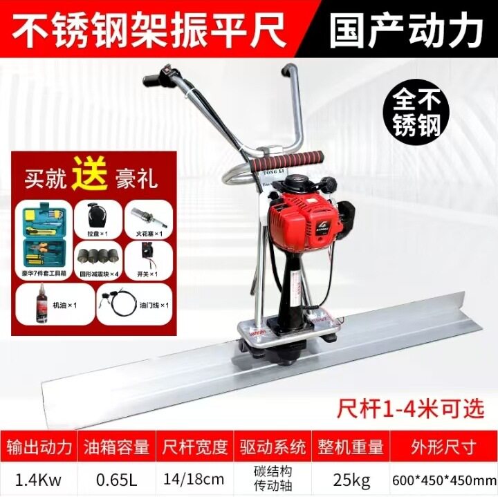 混凝土汽油振平尺水泥路面振平器振平尺提浆机镇平尺抹平尺整平机