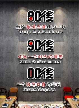 网红18255-18拍照区打卡装店饰品背景布置创场饭店酒吧烧烤餐饮意