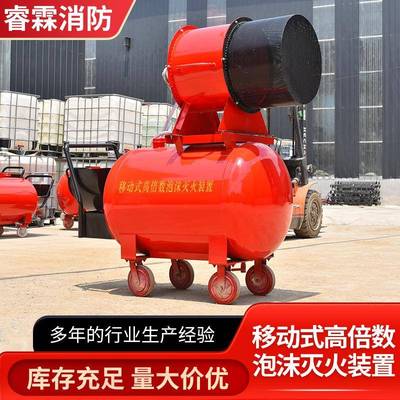 直供FS4半固定式动泡沫产生器BG推车PF4移式P13256高倍数泡沫灭火