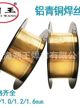 HS2214铝青铜22493焊丝S14铝青铜氩弧焊丝21132152162178铜焊丝厂