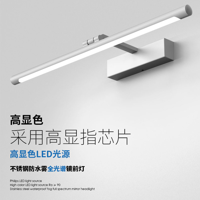 跨境镜前灯极简现代led卫生间镜柜壁灯全光谱可折叠化妆镜子灯具