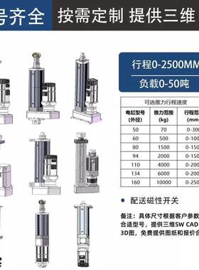 伺电动化备缸自动设高服52231速步进电控制50吨大推力