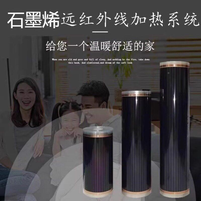 德石墨墙烯电热膜XTN高温暖膜挂墙取暖器家用速热壁挂国加热电暖