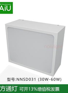 XQD地铁站方通灯50w灯805w100w1l0wed异形支架固定式方形明装筒灯