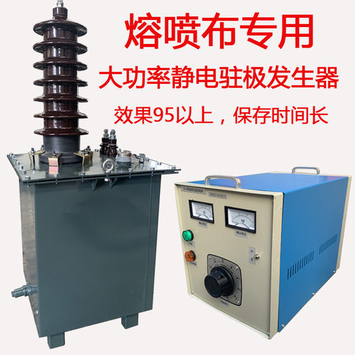 高频高压稳恒电源ST-I 80ka 600mA可控硅高压 湿式静电除尘电源