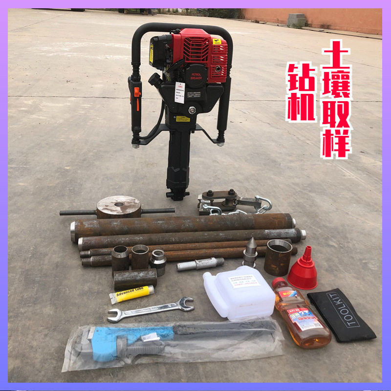 汽油取土钻机无扰取土设备小型地质勘探钻机快捷取样设备环境监测