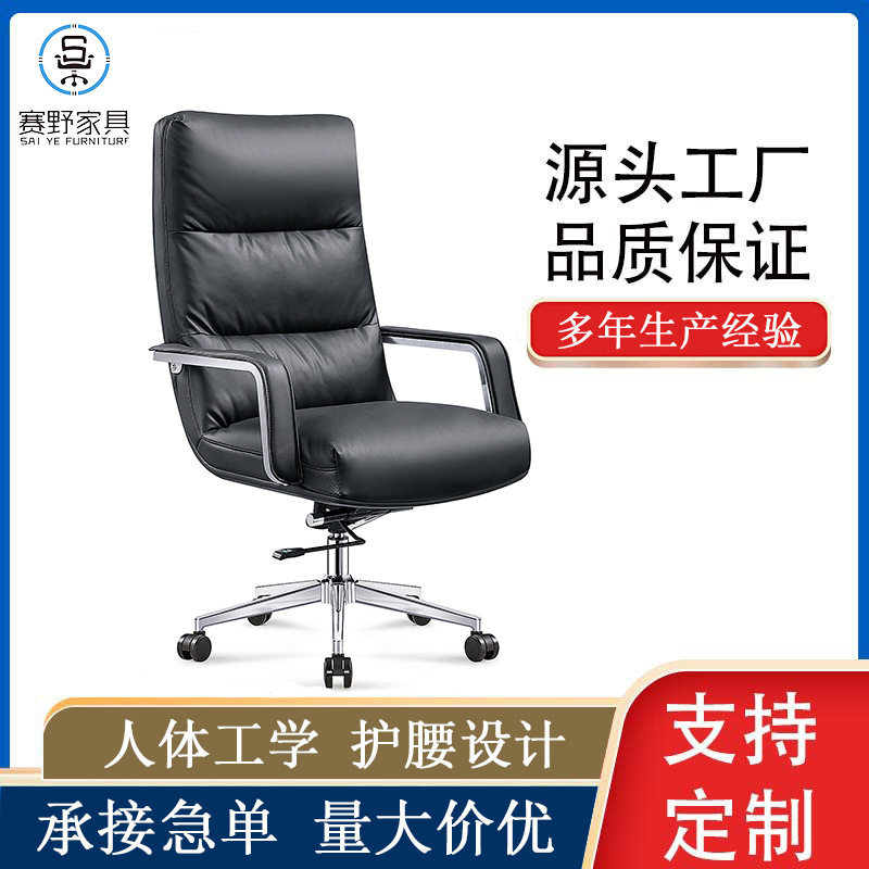老板椅大班椅办公椅总裁经理电脑椅舒适耐用皮椅久坐护腰家用座椅