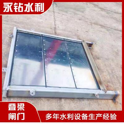 水锈钢叠梁不22960闸门检修钢制闸平板渠道式挡闸门平板铝合金板