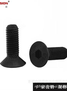 1六2.9级沉头内六角螺丝钉平头8PRJ内黑色螺栓D角IN7991MM10M12M2