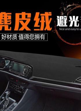 汽车控仪台表台光垫皮革内饰改装54422饰中工避作麂皮绒遮阳遮光