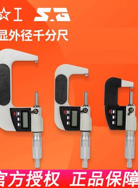 度数精显外径千分尺0-2525-5050-卡75高0-25mm电子分厘螺旋测微器