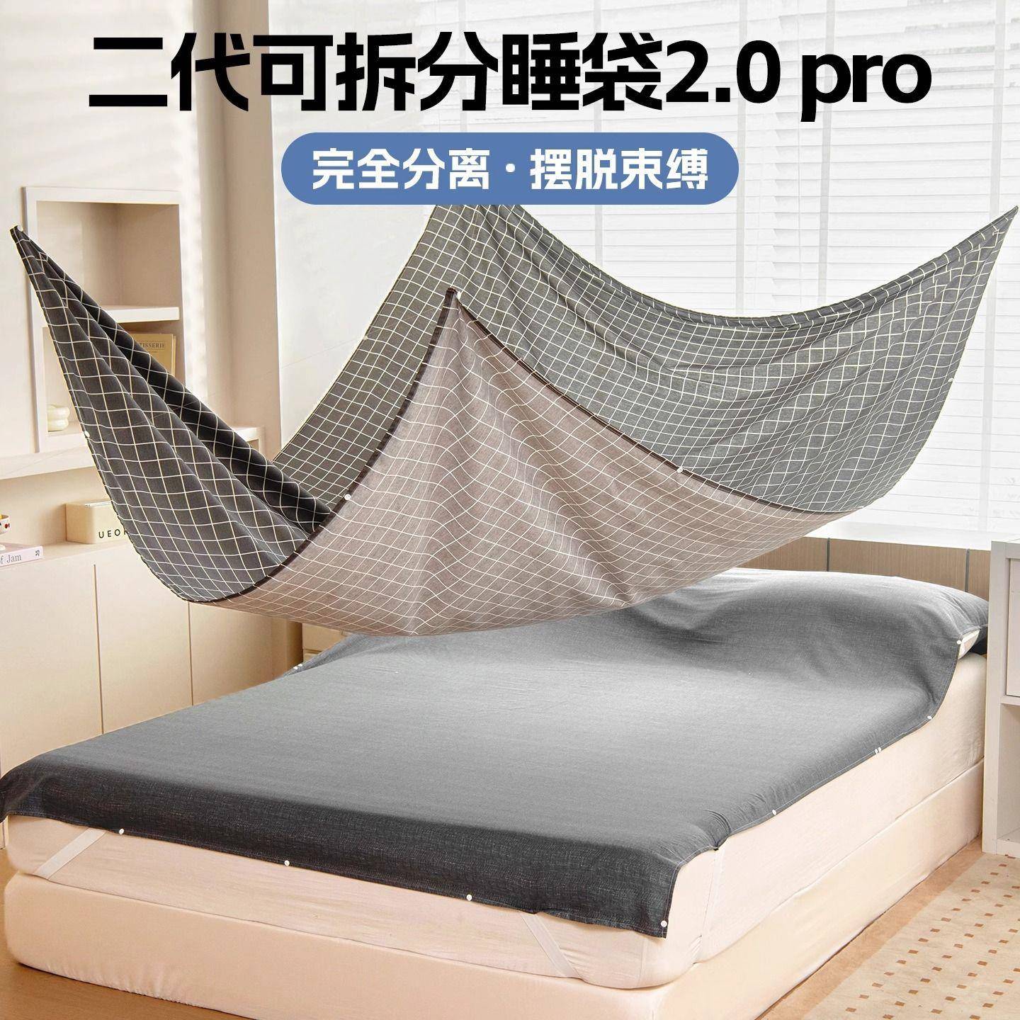 单人纯棉酒店隔脏睡袋男士旅行出差床单被套罩四件套便携式可拆分