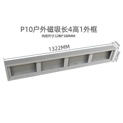 P示10长4高1TMZ头广告字门幕走字屏单壁红表贴挂式显屏led电子条