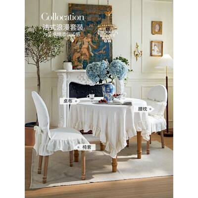 AL套法式餐椅罩棉6麻40736套荷叶边宫廷风椭圆形靠背椅子椅垫一体