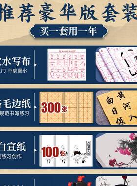 毛笔书法初学者入门装学初学文房四宝笔65257墨纸砚全套套专业儿