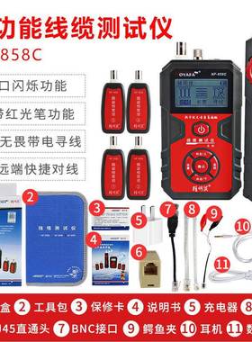 厂家干N24268F-58C寻仪8套装查线器寻线器测线仪线带电抗扰