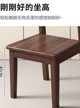 北简美胡桃18164木餐椅整装中式榫实木子家用靠背椅约现代卯餐桌
