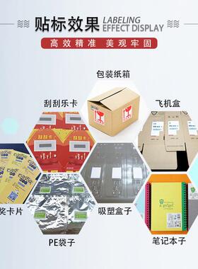 动全自动称重打印一体贴标机标打懿印印贴机吸塑盒实时91488打贴