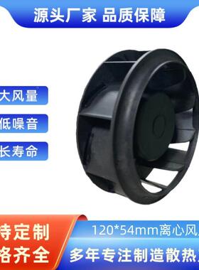 KHB1248EHS120*54mm直流487264100rpm12054心风扇IP6V8离防水风扇