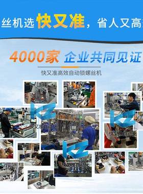丝转盘化式自动锁螺丝机工位自动打螺丝65301机吹气式自动拧多螺
