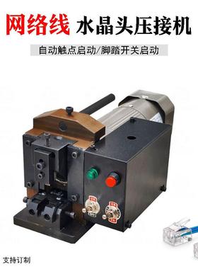 厂家销直水晶头压接P机C52856接头网话线电线对接头压着机
