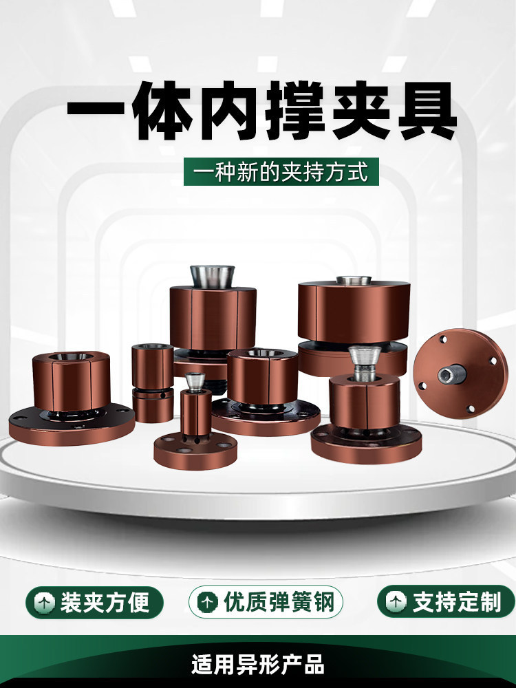 CNC气动一体内撑头膨胀定位夹具销手动内涨变径销