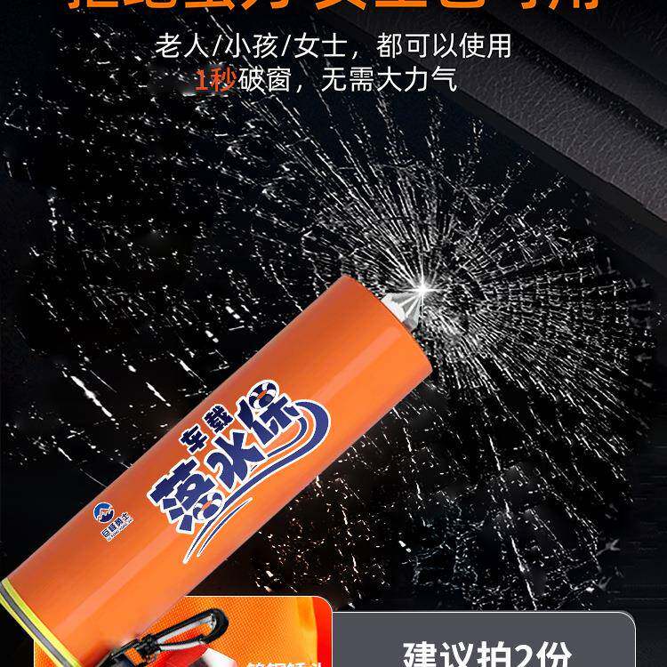 自KBN动充气落水保落宝载汽车车应急水救命救生圈便携式破窗器救
