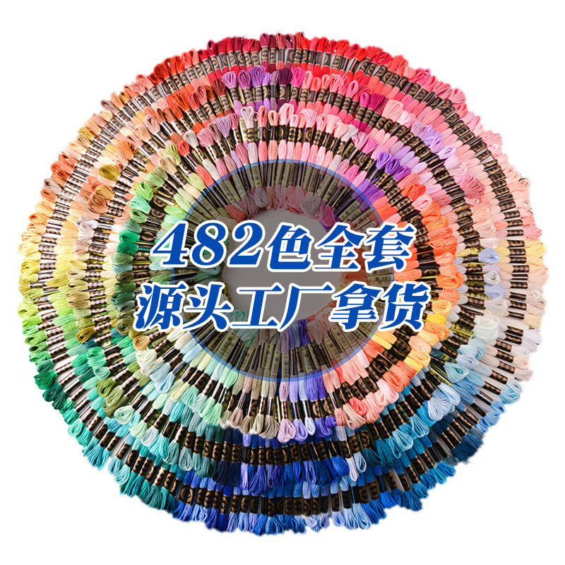 482色绣线配件套装刺绣绣花线十字绣线绕线板彩色8米绣线头绳发绳
