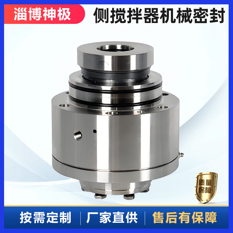 侧入式搅拌器专用机封 吸收塔侧入式脱硫搅拌装置配件机械密封