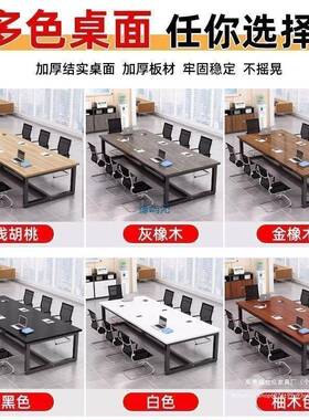 会桌长桌VJR简约现长代方形办公大桌子洽谈桌长条桌工作室台办公