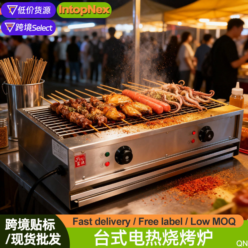 商用台式电热烧烤炉不锈钢烤面筋鸡翅包饭烤鸡翅羊肉串串烤生蚝机