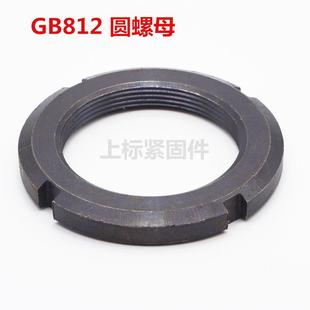现HDZ货GB812圆螺母锁国标8级发黑四槽元 0螺帽34不锈钢轴套止退母