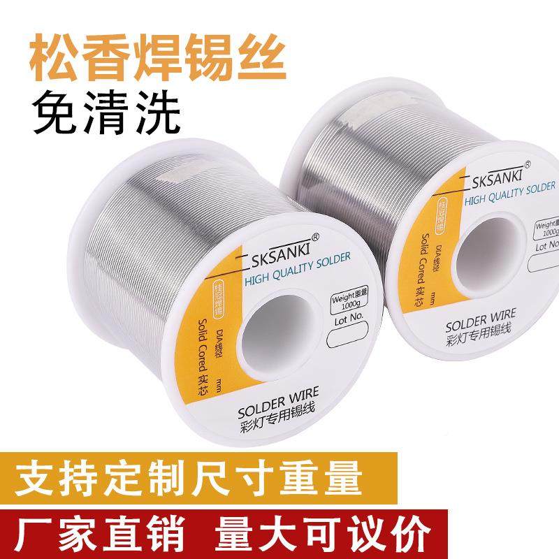 5#彩灯专用实芯焊锡丝实芯焊锡线12000g无品牌/m1接.0mm1.m锡丝焊