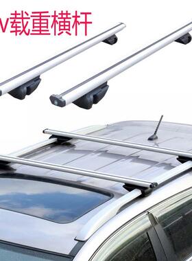新通NGF用汽车行李架横杆车架顶架五菱行宏光宝骏70车顶李货s架SU