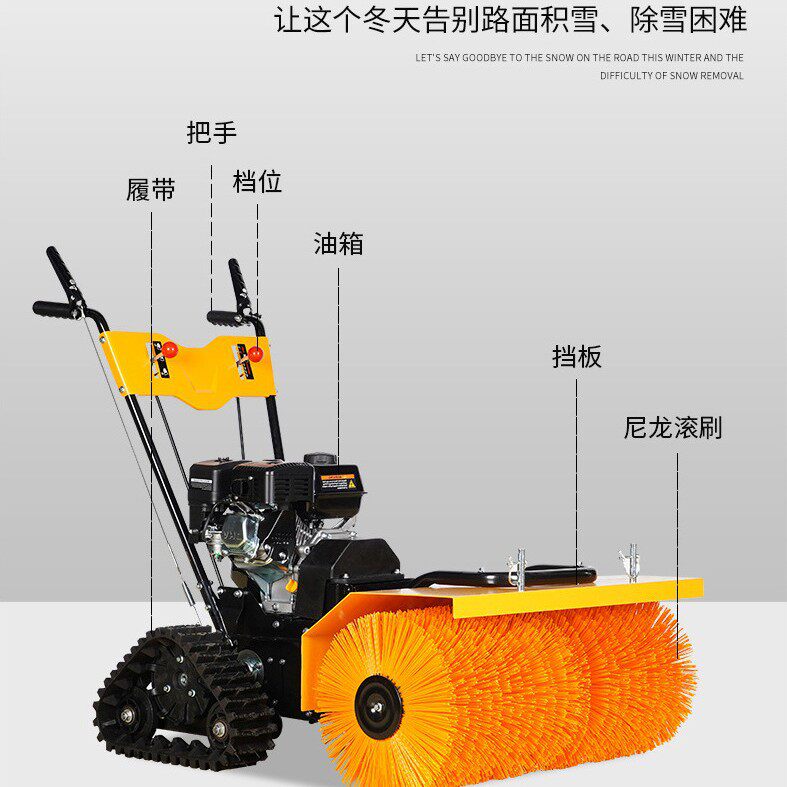 小型6.5马力手推式三合一扫雪机扫地机路面拋雪扫雪铲雪一体机