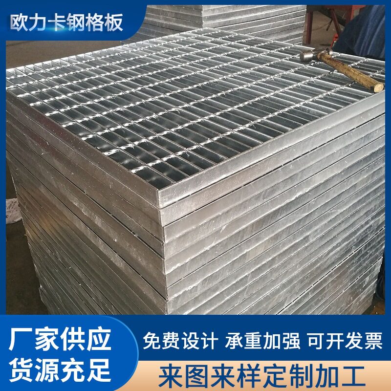 热镀锌网格板平台钢格板镀锌钢制格栅盖板q235踏步板踏步防滑