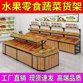 果货架展示水果架子水果水架店商创用意多层多功ZAR能中岛蔬菜货