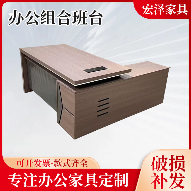 实木皮烤漆办公家具大班台大气老板办公桌椅组合办公室总裁桌环保