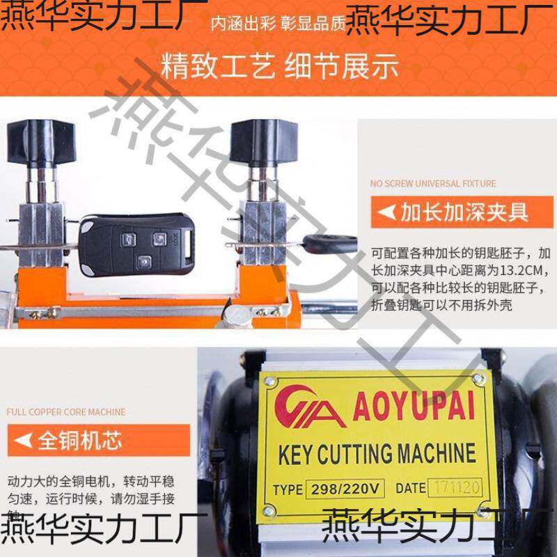 全自动配匙的机器锁卧式夹铁铜汽车钥钥匙电KIC匠具动复制生成开