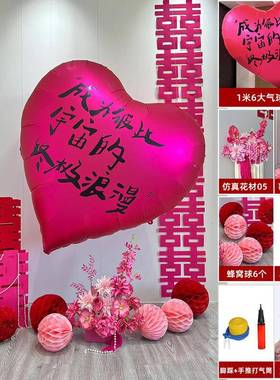 网红房布套装礼客厅结婚装饰女方52064新婚房男方置卧室婚全屋用