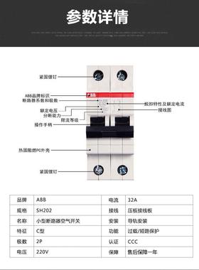 微型断P路器S21427H20026K空气开关SH22-D32ACDS2120R0031