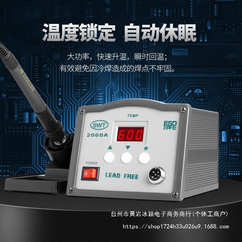 高频焊台0恒LOGH2温可调温烙铁防静电工业级1电50维修205H焊接台