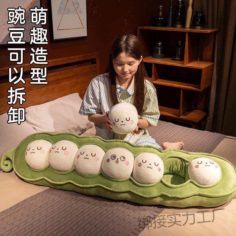 可爱XKW豆荚条抱枕女生觉侧睡夹腿儿童枕头床上靠睡枕男生款长靠