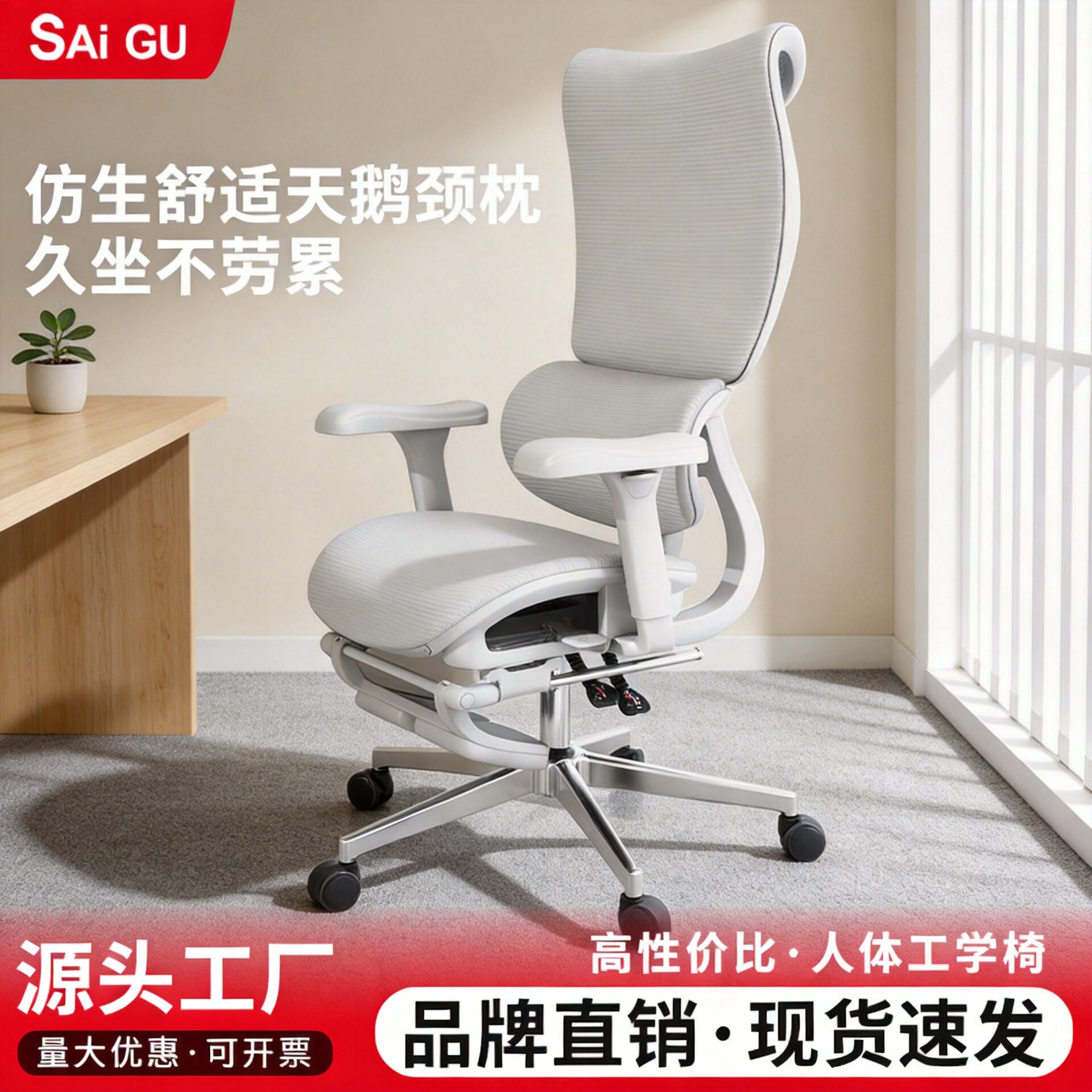赛谷人体工学椅办公椅子家用电脑椅学习椅撑腰椅办公座椅舒适护腰